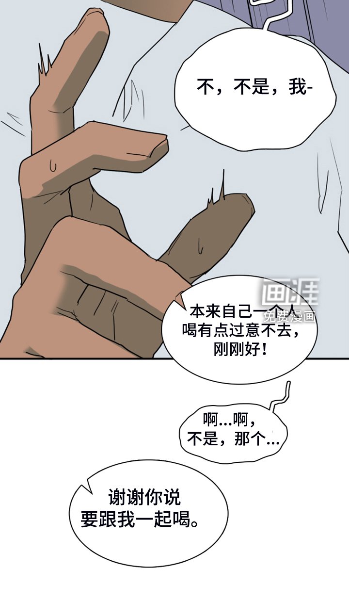 第251章：【番外】期待的洞房