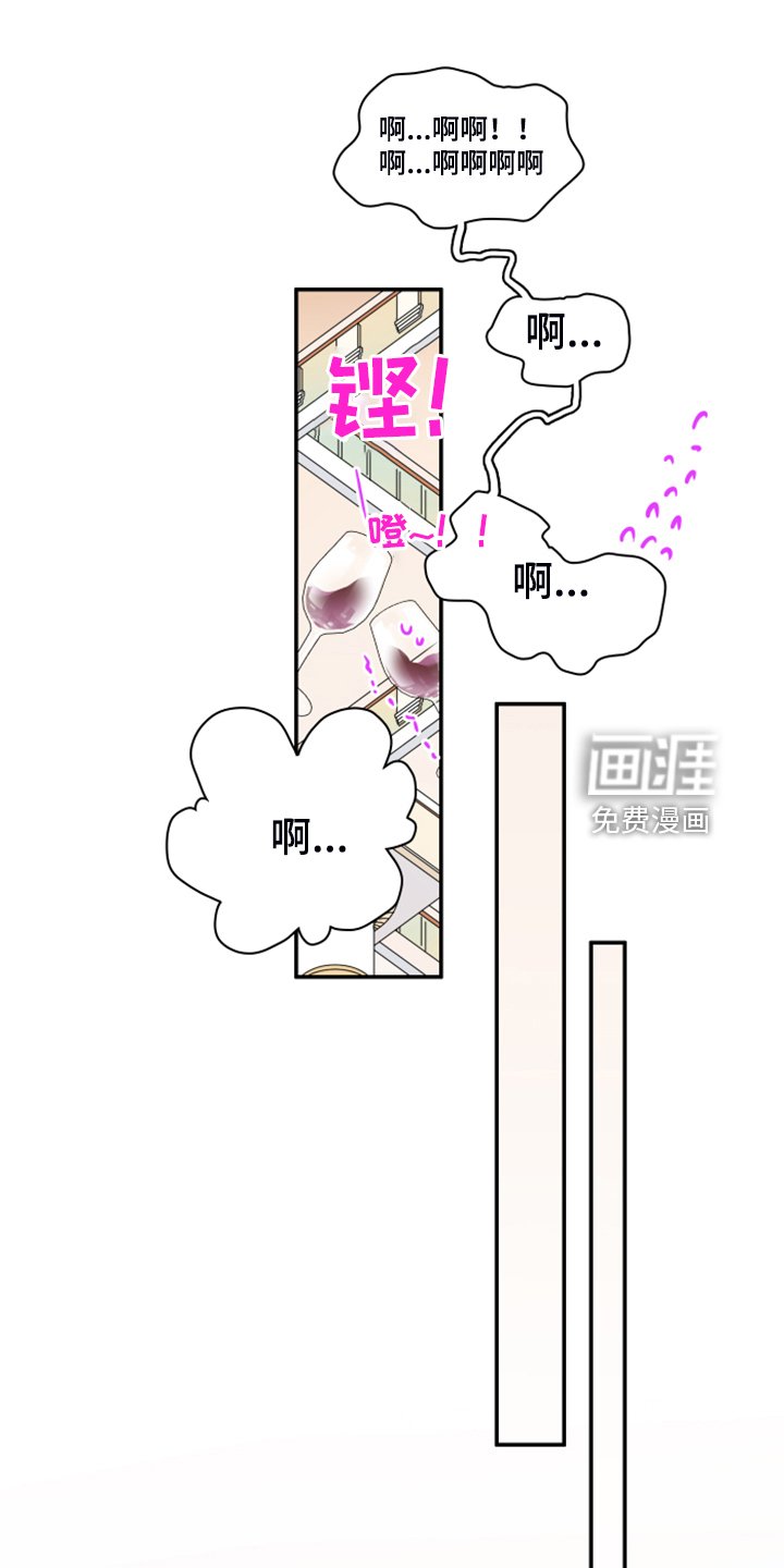 第252章：【番外】红酒好棒