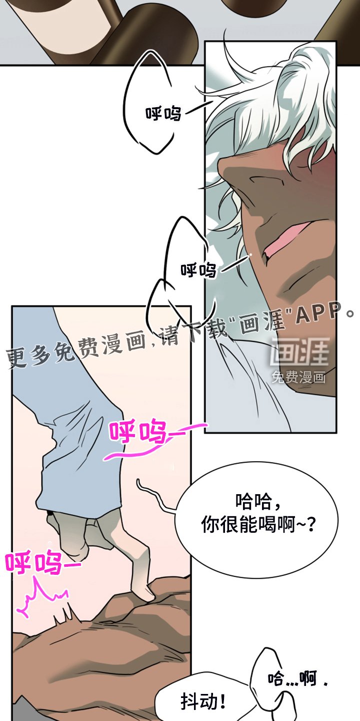 第252章：【番外】红酒好棒