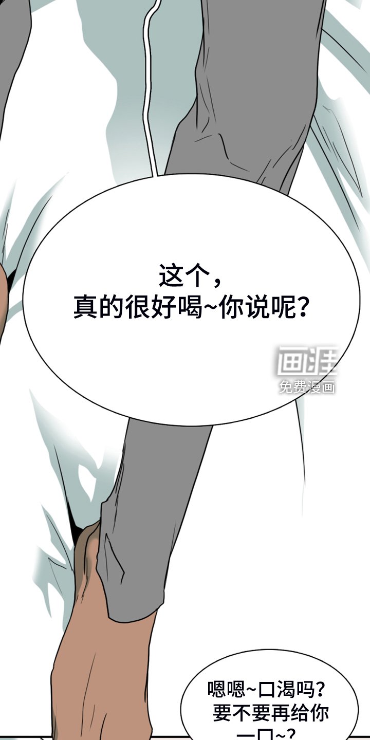 第252章：【番外】红酒好棒