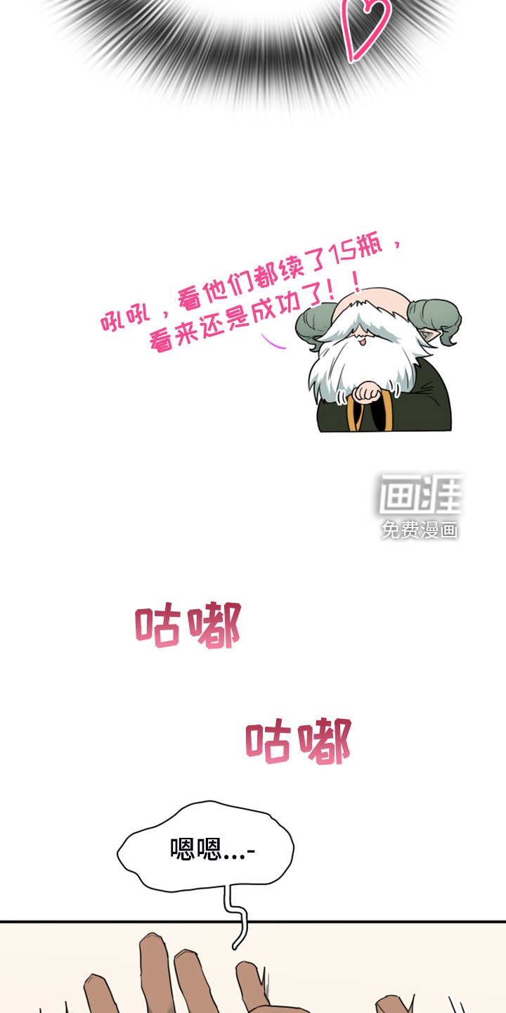 第252章：【番外】红酒好棒