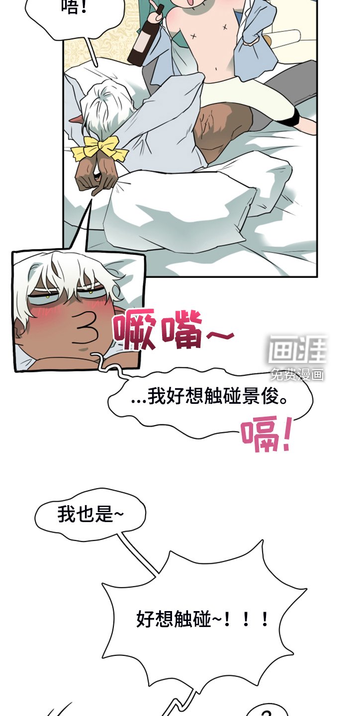 第252章：【番外】红酒好棒