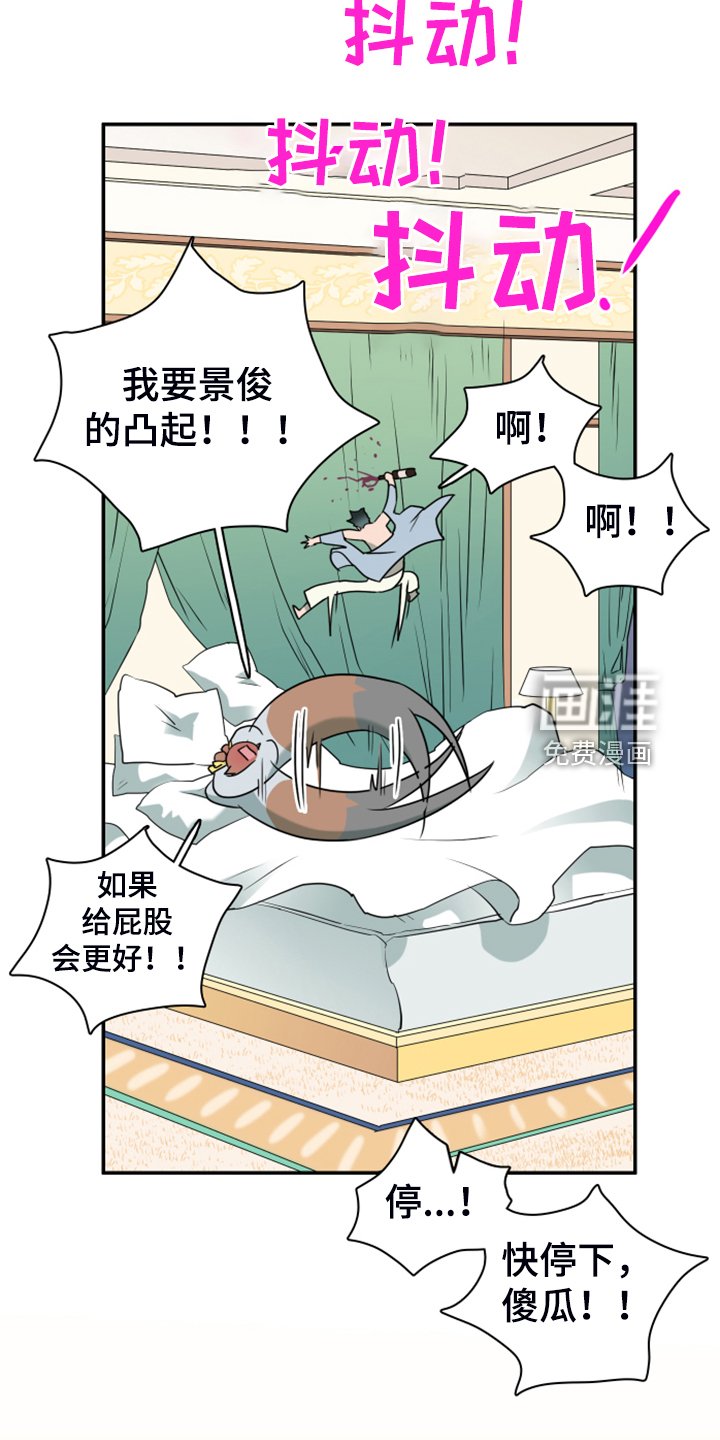 第252章：【番外】红酒好棒