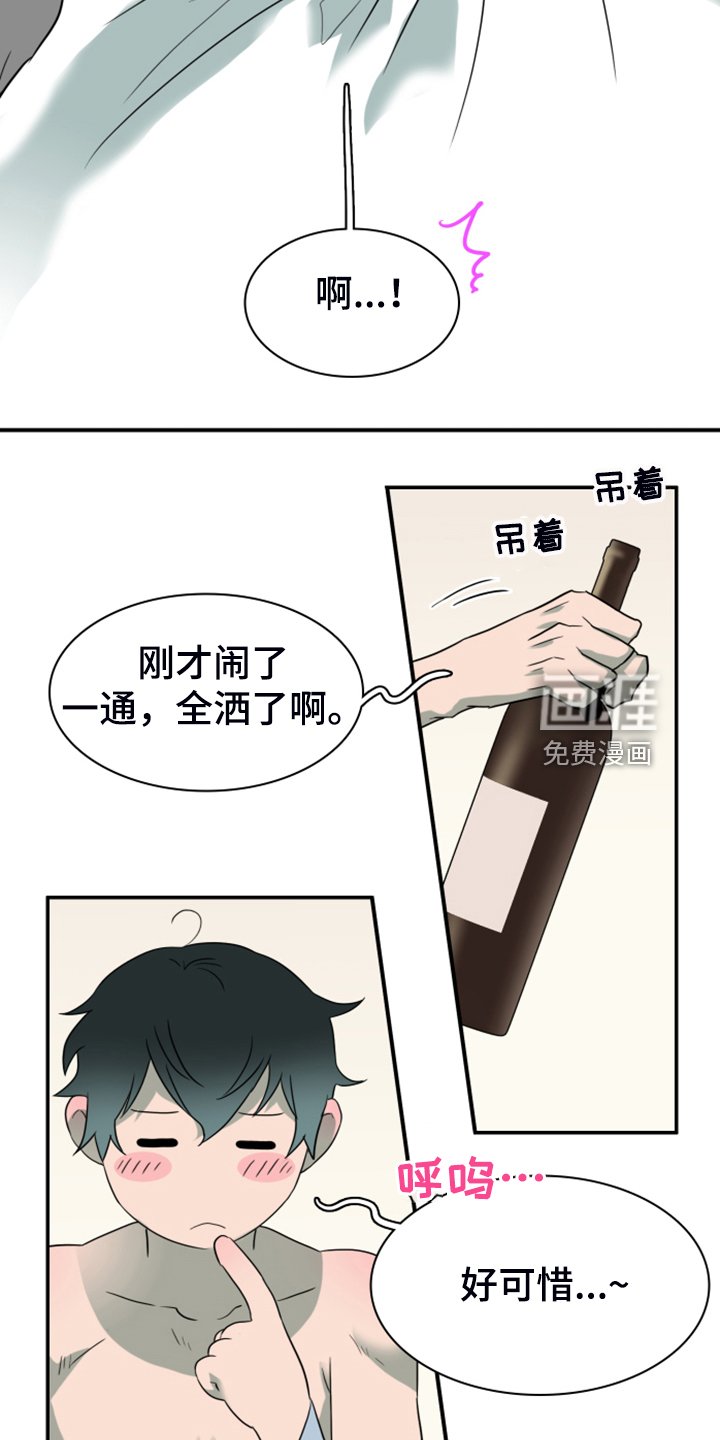 第252章：【番外】红酒好棒
