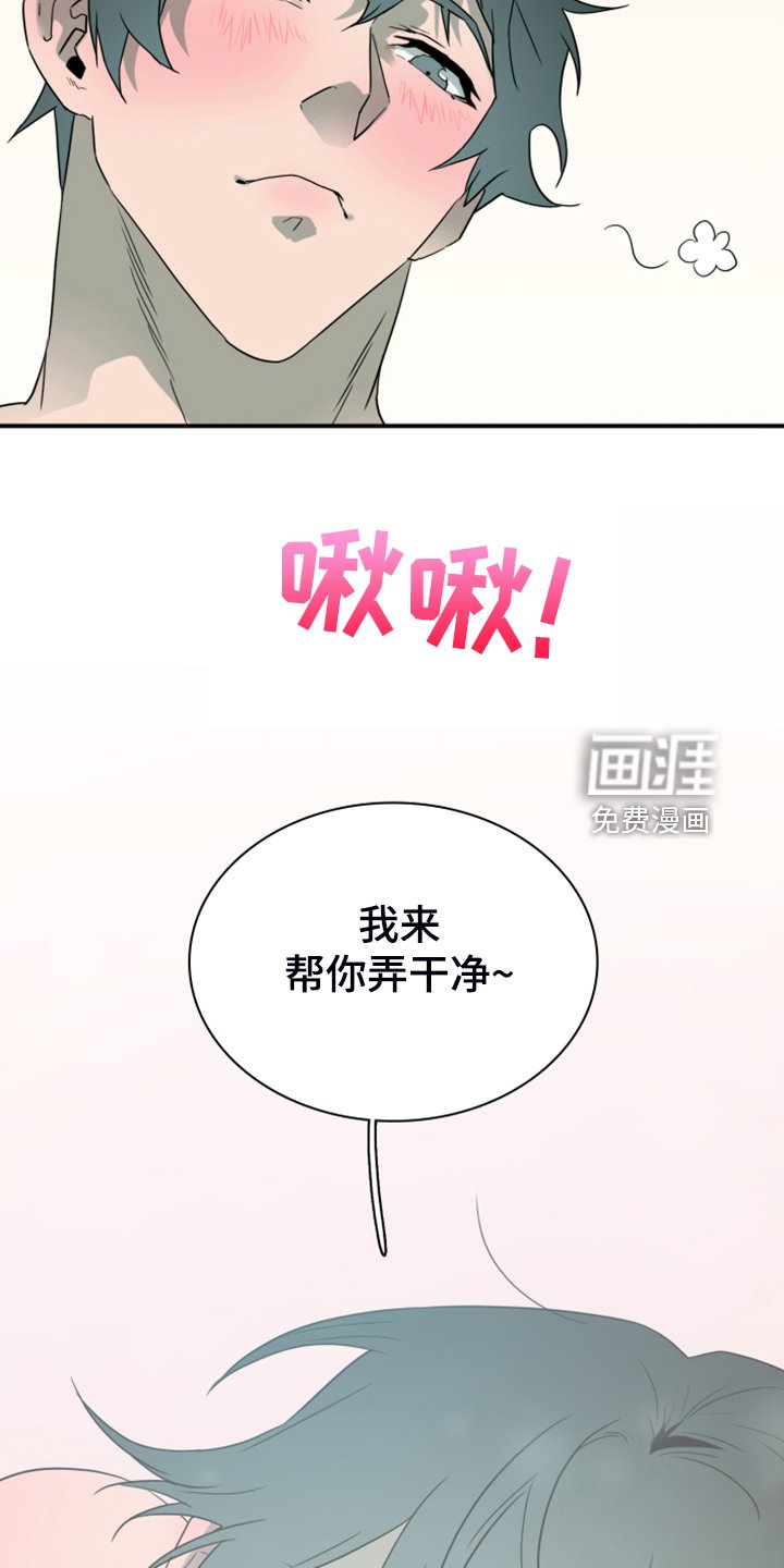 第252章：【番外】红酒好棒