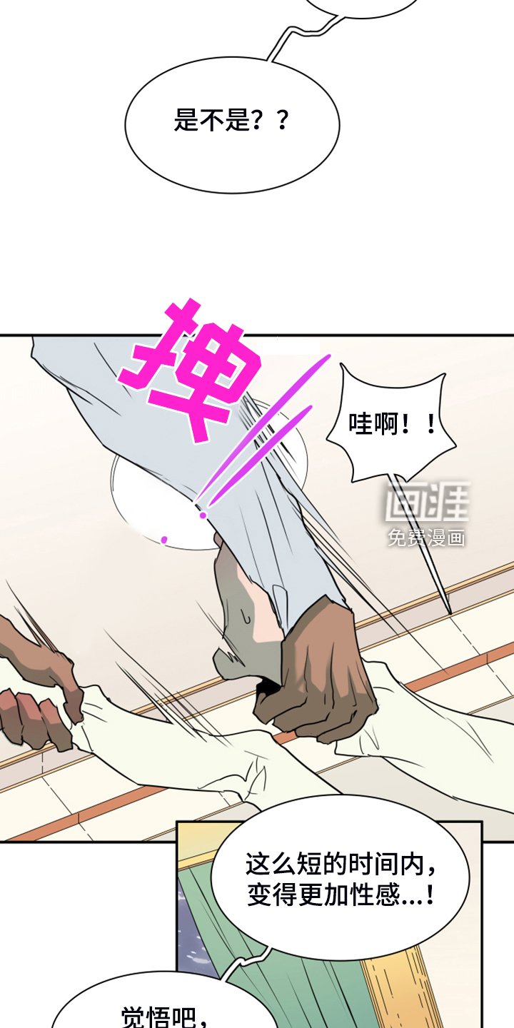 第253章：【番外】醉后惨状