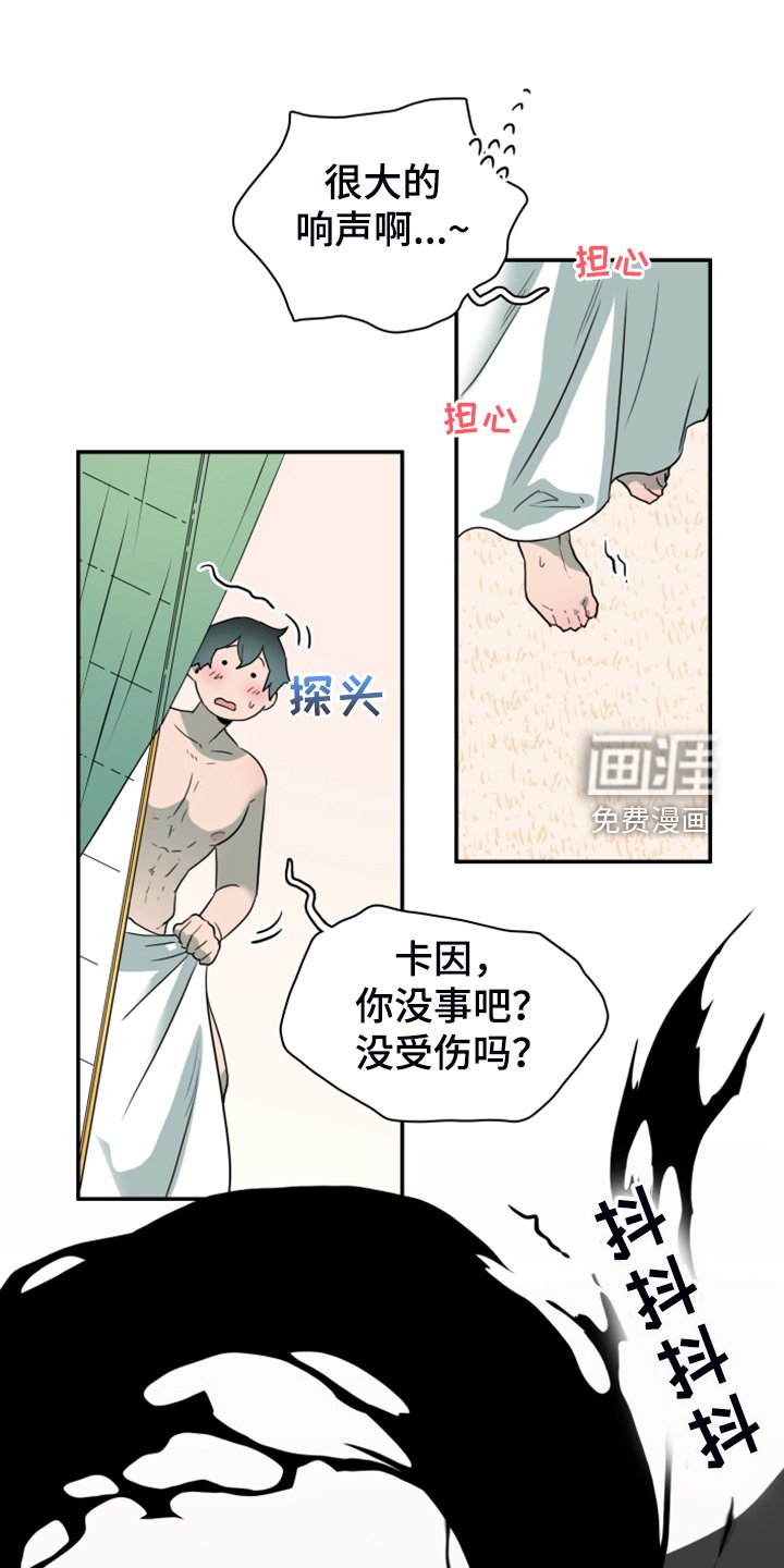 第253章：【番外】醉后惨状