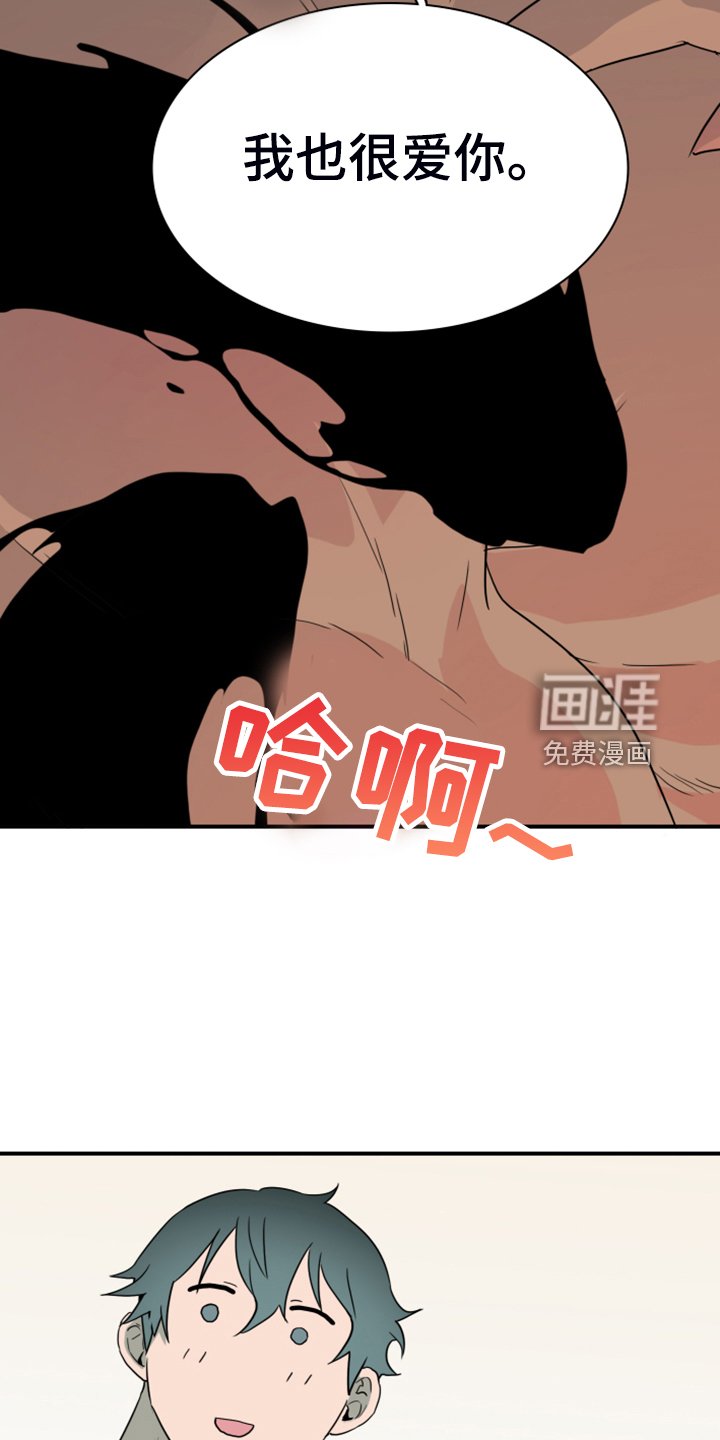 第253章：【番外】醉后惨状