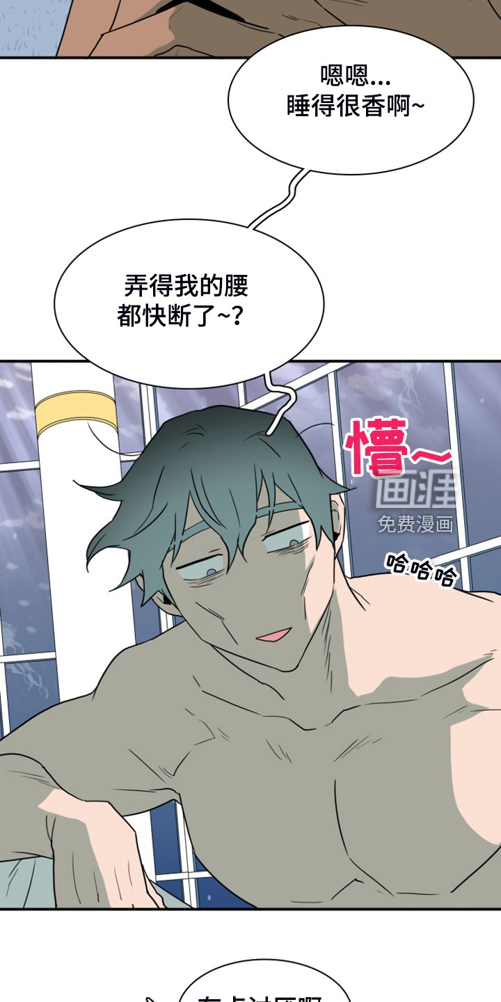 第253章：【番外】醉后惨状