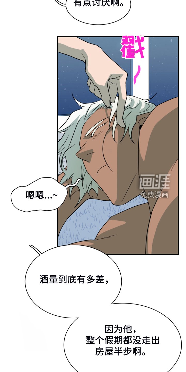 第253章：【番外】醉后惨状