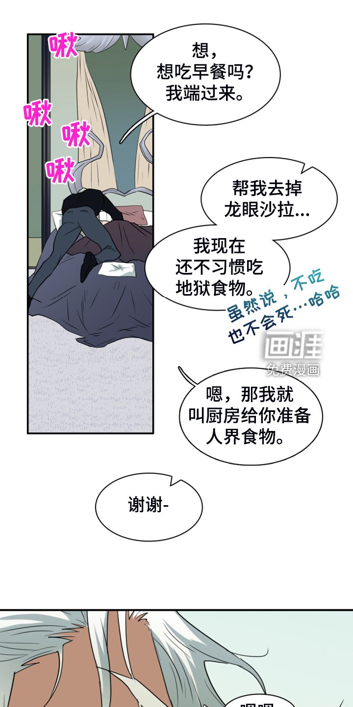第254章：【番外】更重要的事
