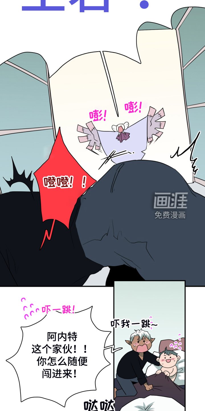 第254章：【番外】更重要的事