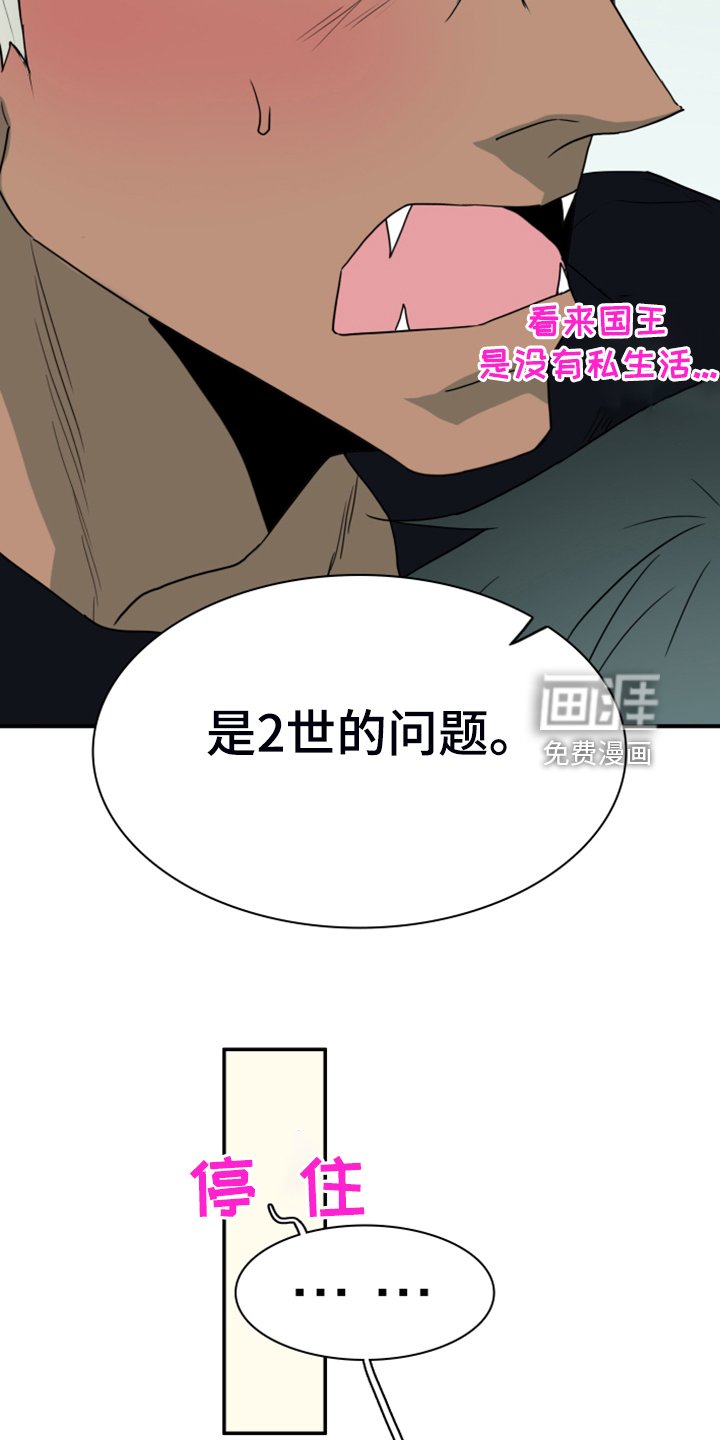 第254章：【番外】更重要的事