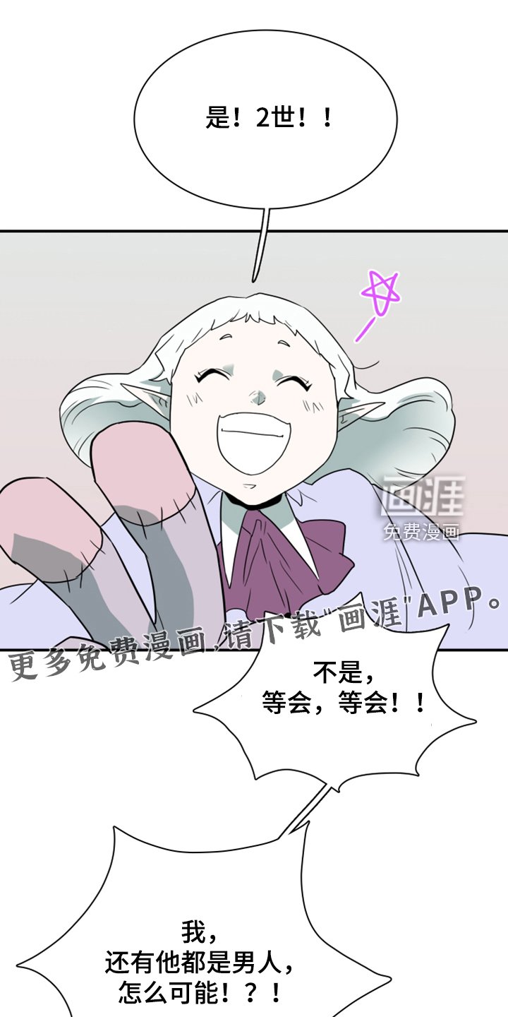 第255章：【番外】地狱逐渐失控