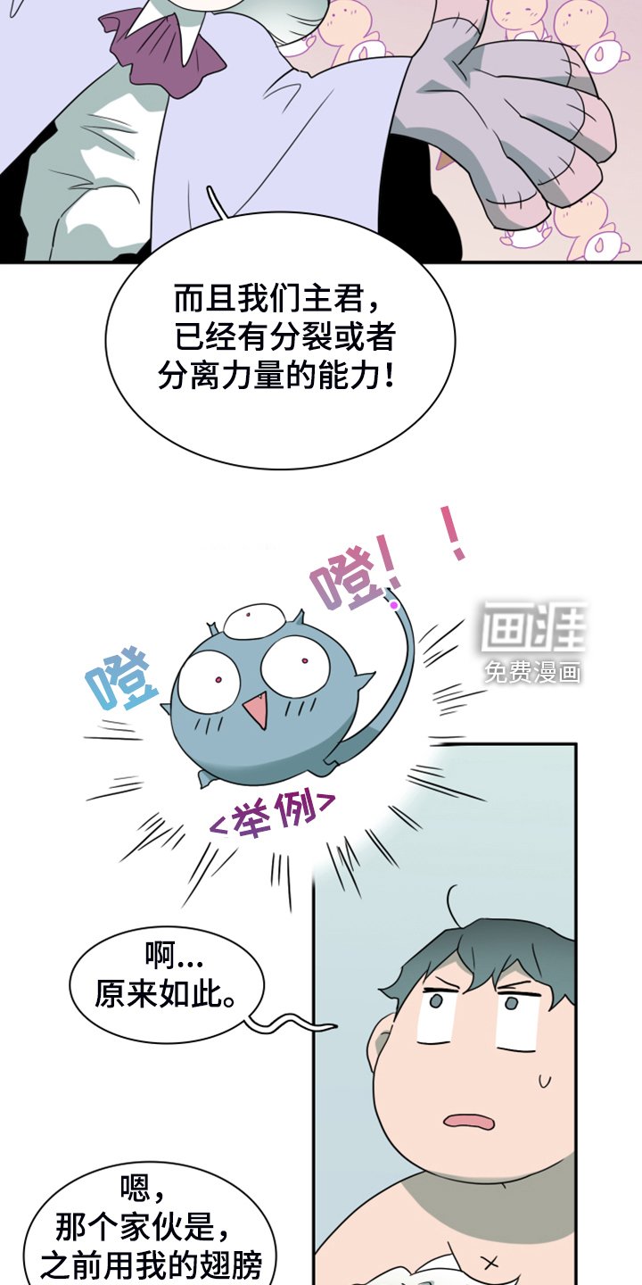 第255章：【番外】地狱逐渐失控