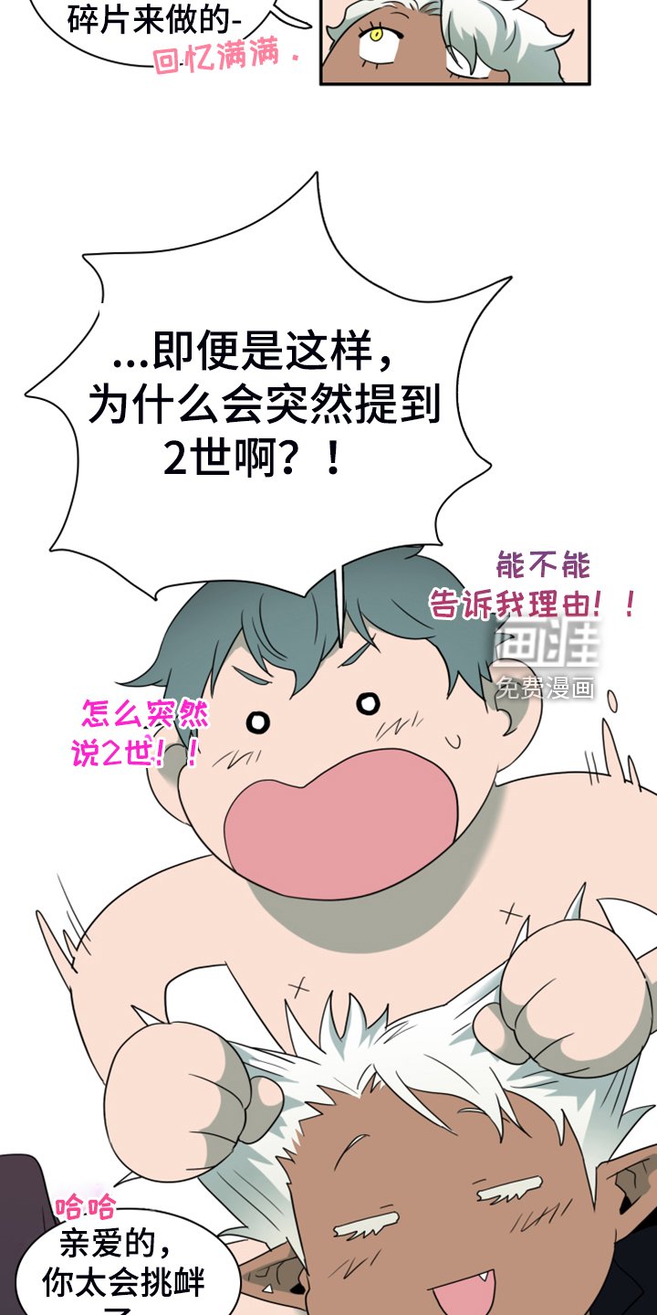 第255章：【番外】地狱逐渐失控