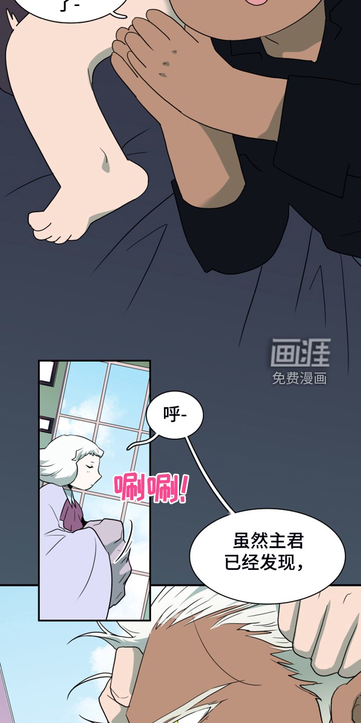 第255章：【番外】地狱逐渐失控