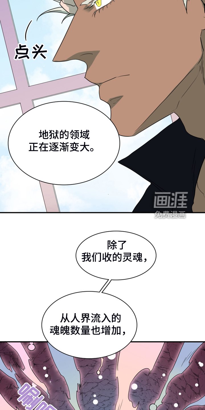 第255章：【番外】地狱逐渐失控
