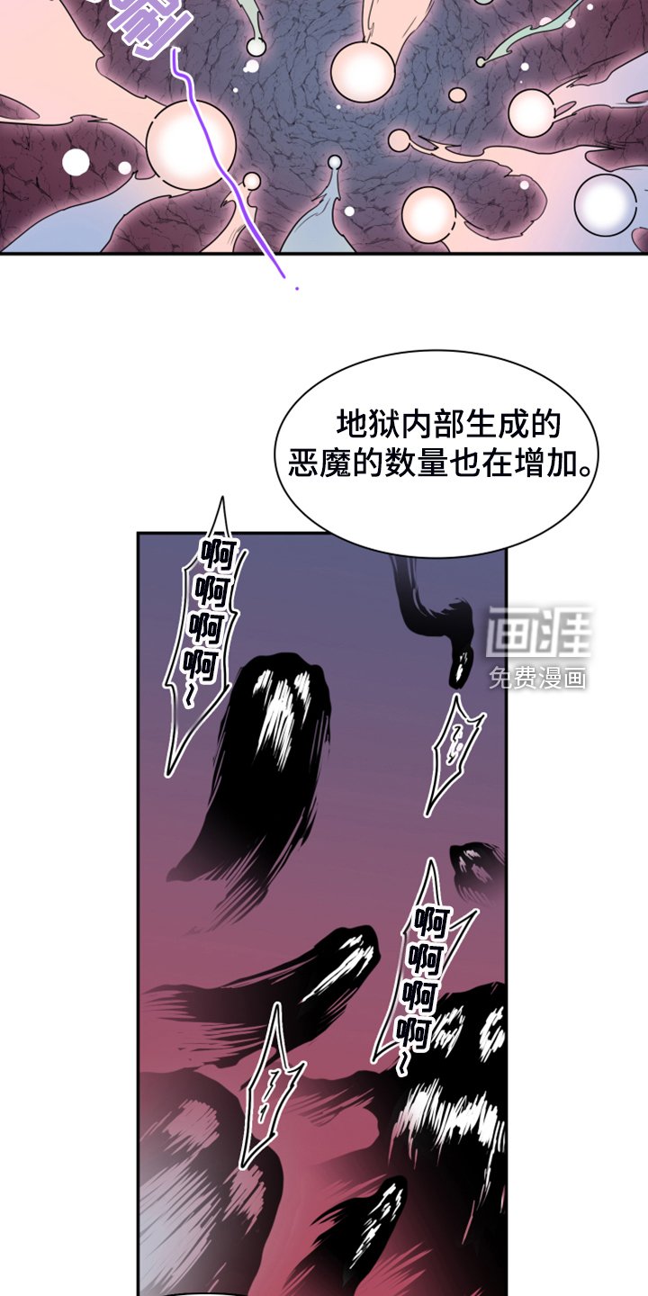 第255章：【番外】地狱逐渐失控