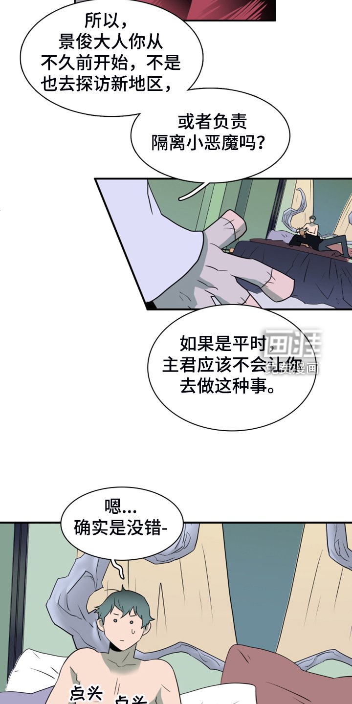 第255章：【番外】地狱逐渐失控