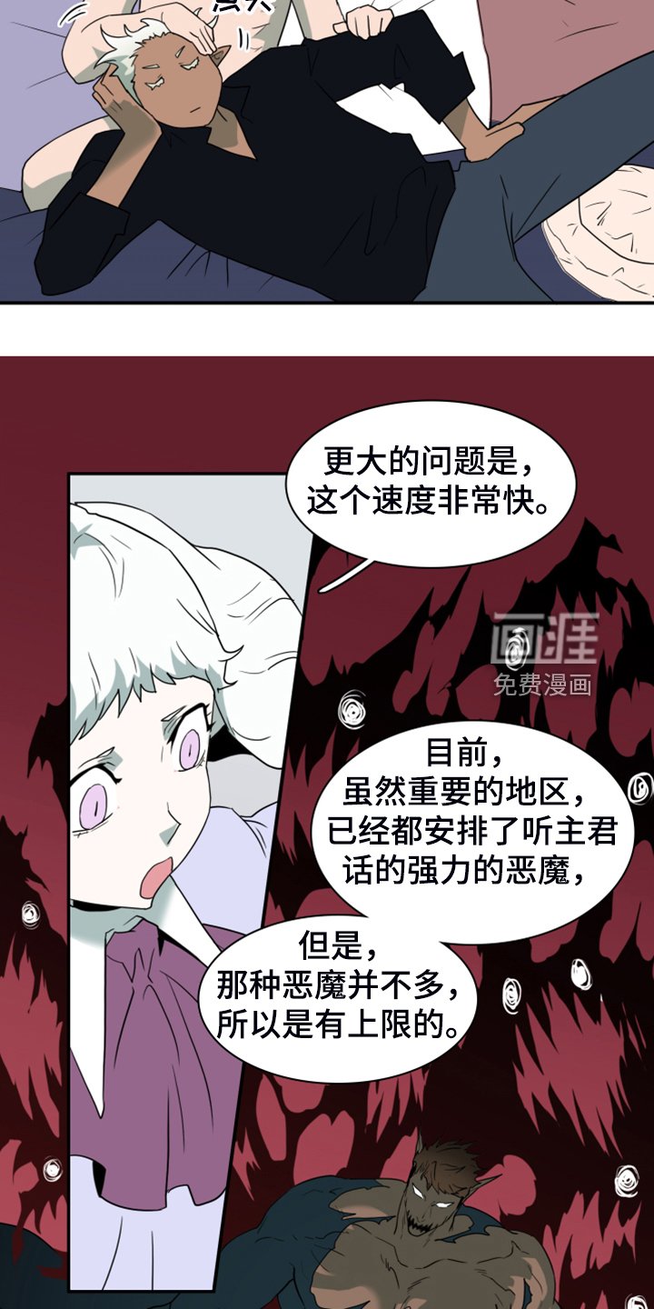 第255章：【番外】地狱逐渐失控