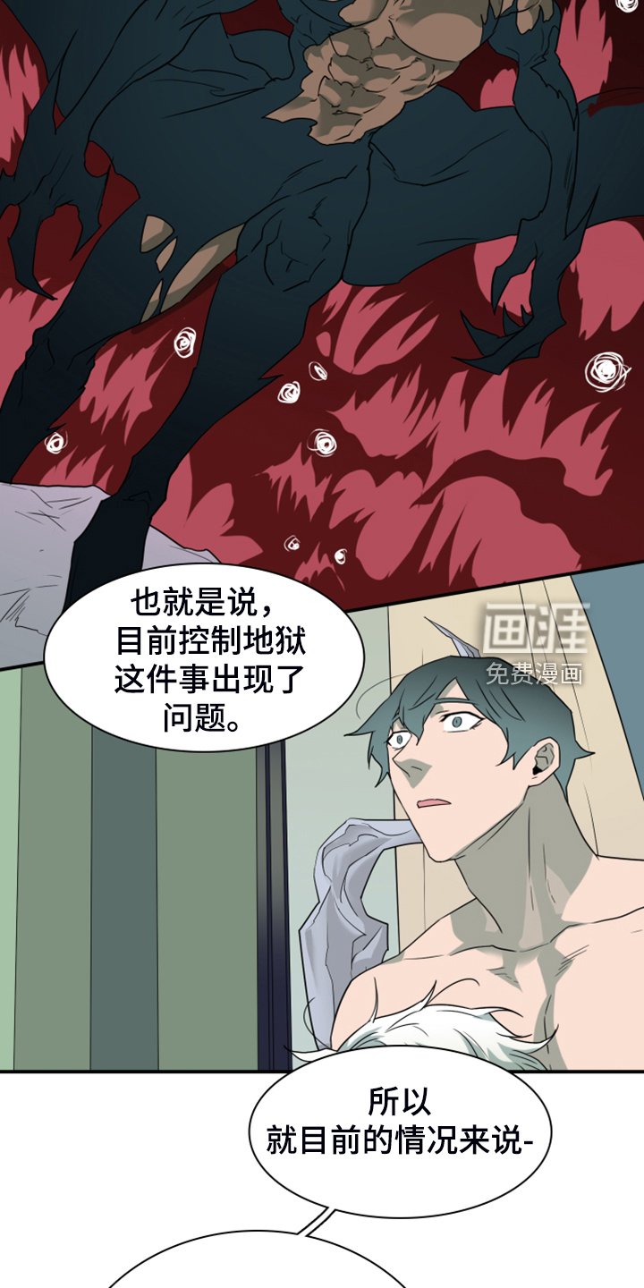 第255章：【番外】地狱逐渐失控