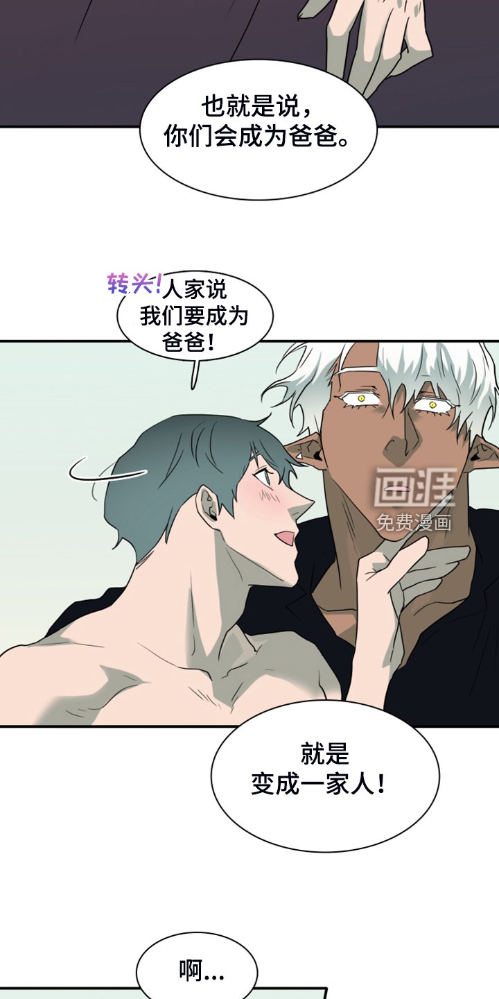 第255章：【番外】地狱逐渐失控