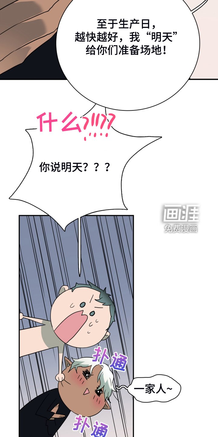 第255章：【番外】地狱逐渐失控