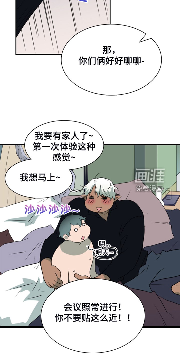 第255章：【番外】地狱逐渐失控