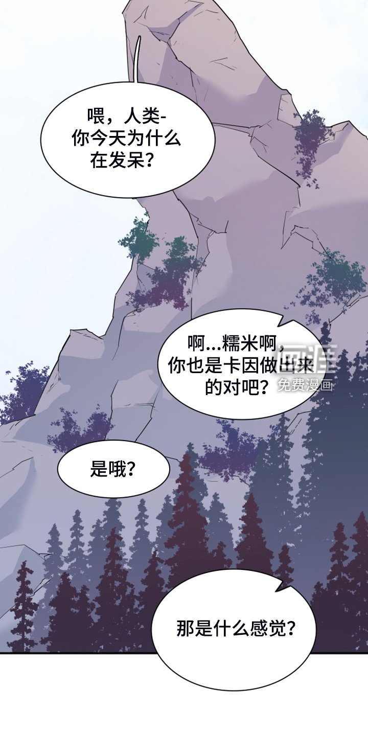 第255章：【番外】地狱逐渐失控