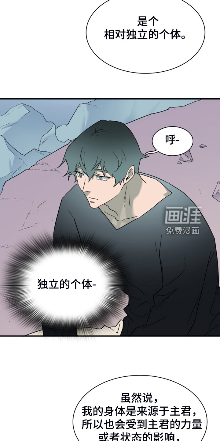 第255章：【番外】地狱逐渐失控