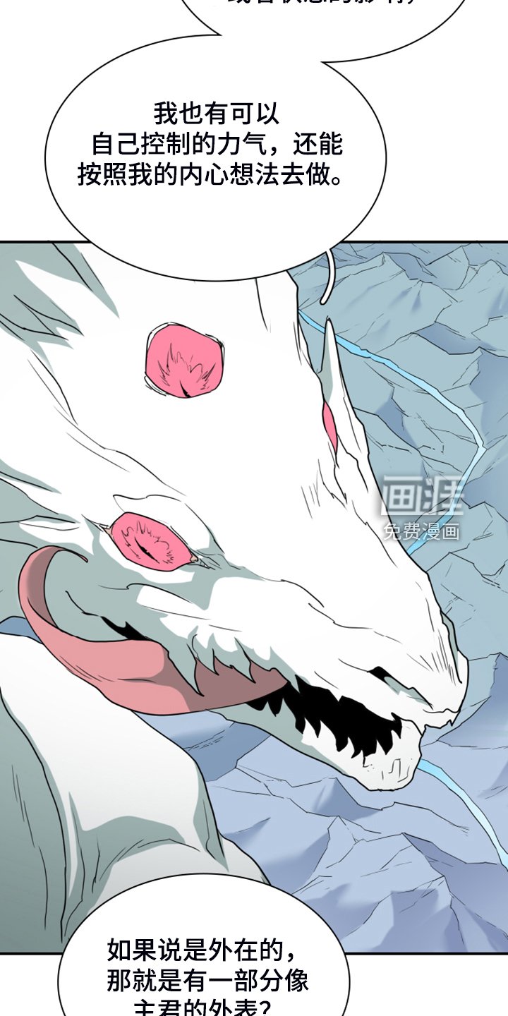 第255章：【番外】地狱逐渐失控