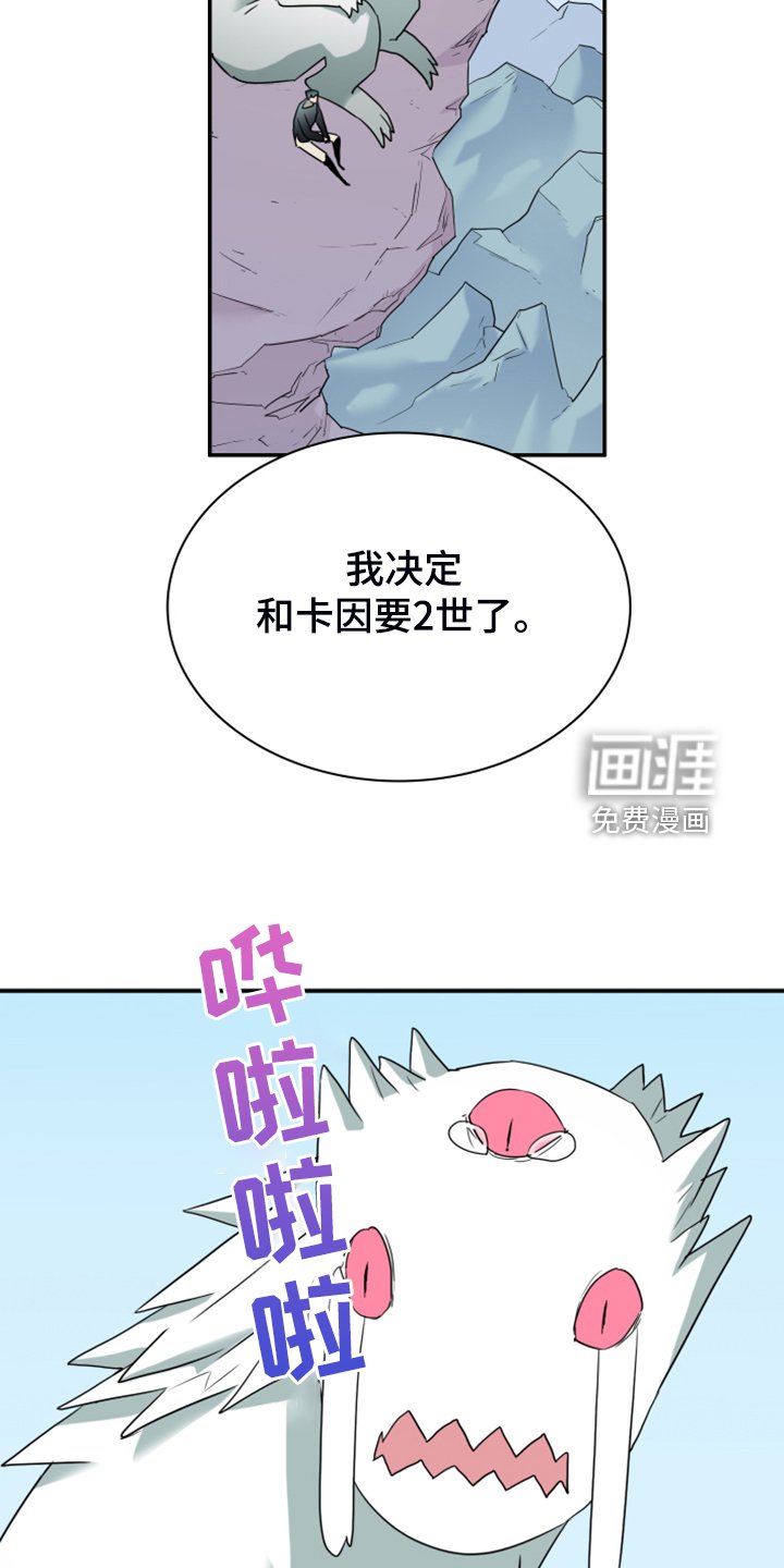 第255章：【番外】地狱逐渐失控