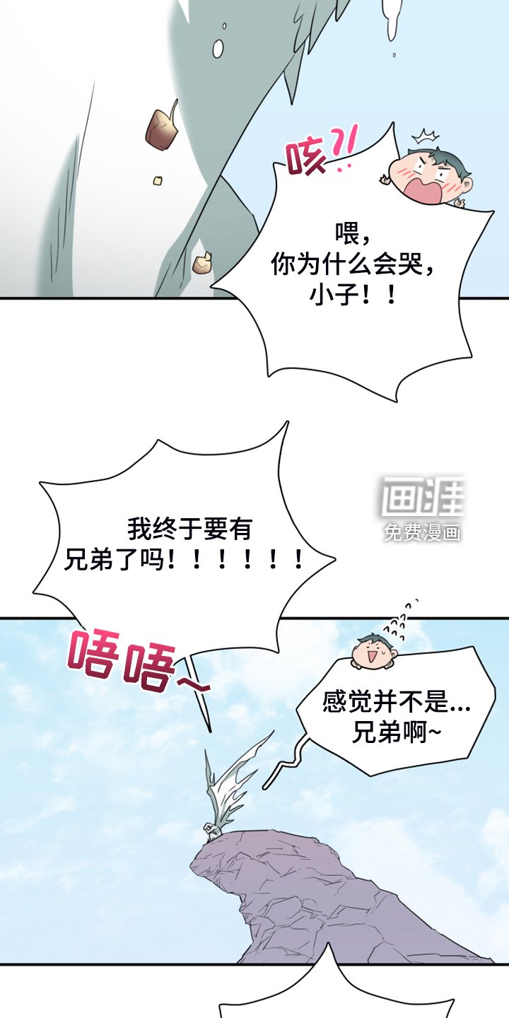 第255章：【番外】地狱逐渐失控