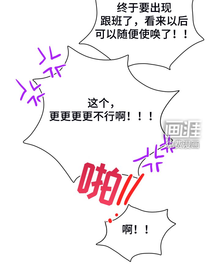 第255章：【番外】地狱逐渐失控