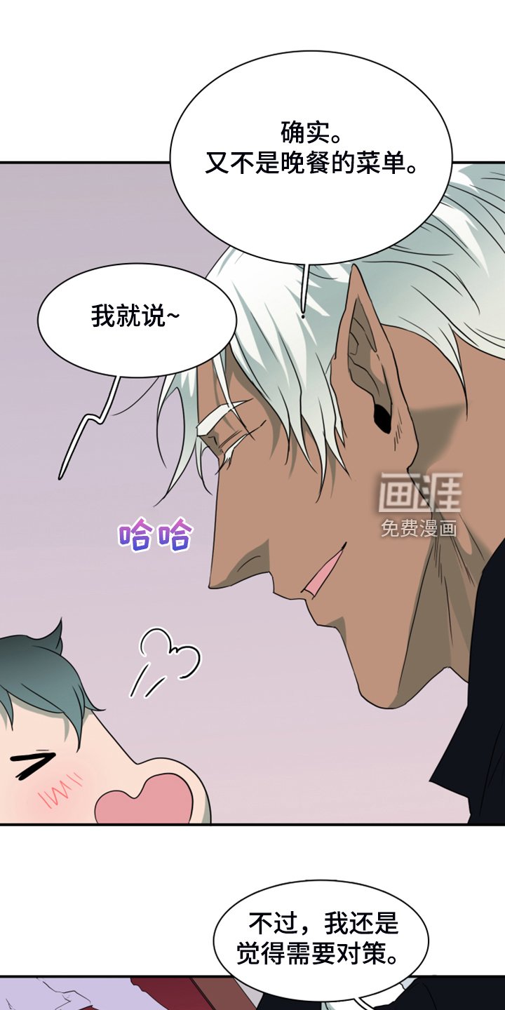 第256章：【番外】迫在眉睫