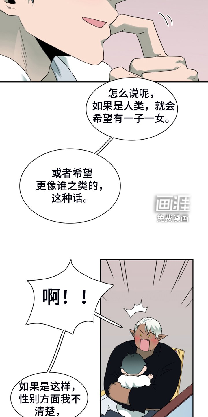 第256章：【番外】迫在眉睫