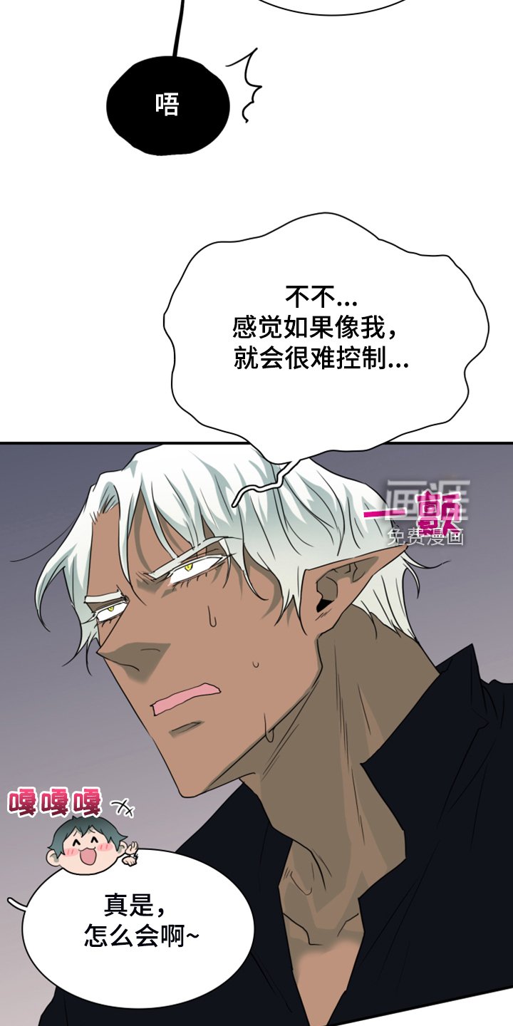 第256章：【番外】迫在眉睫