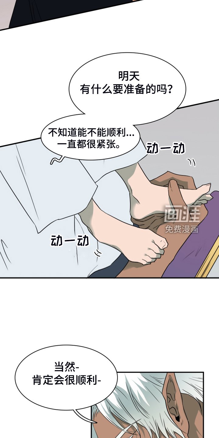 第256章：【番外】迫在眉睫