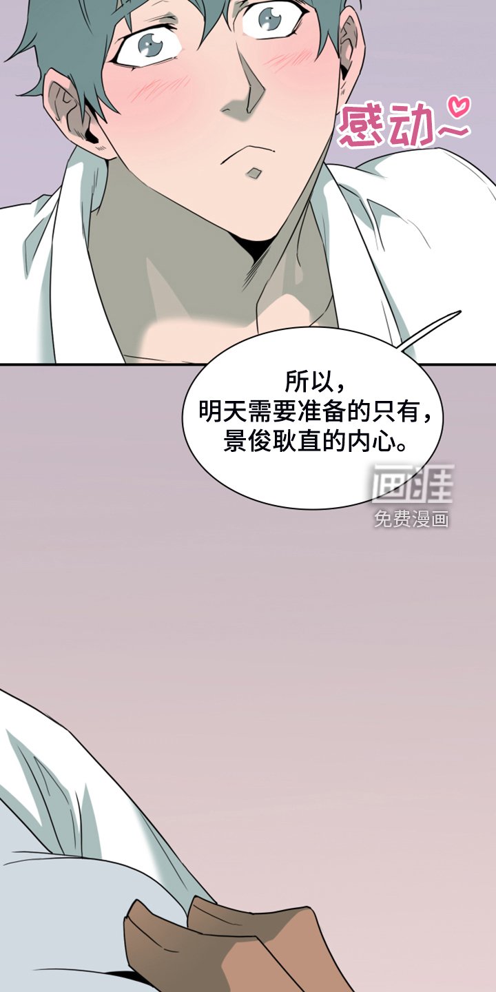 第256章：【番外】迫在眉睫