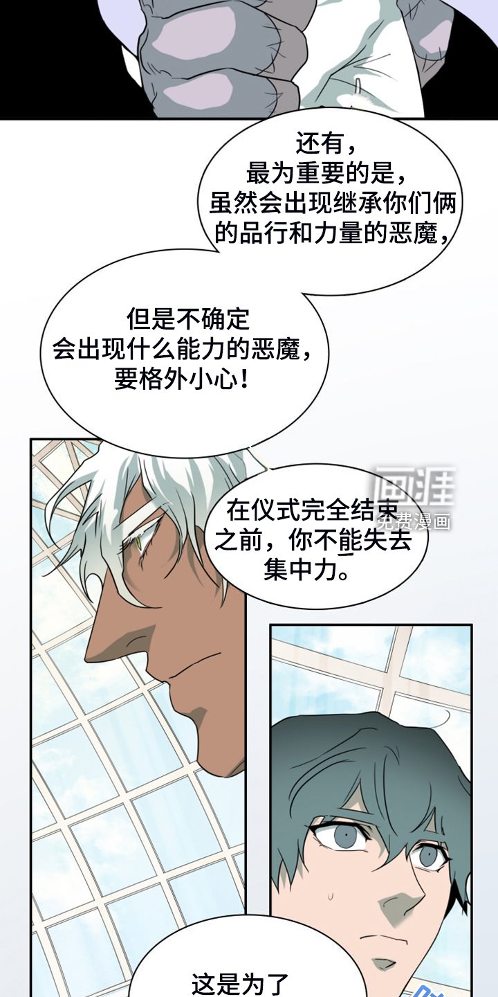 第257章：【番外】诞生