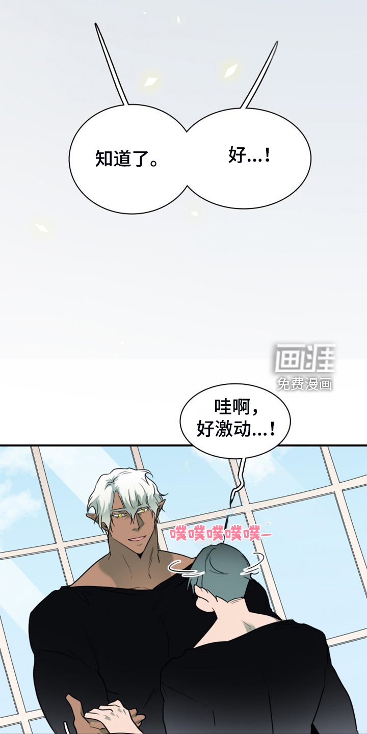 第257章：【番外】诞生