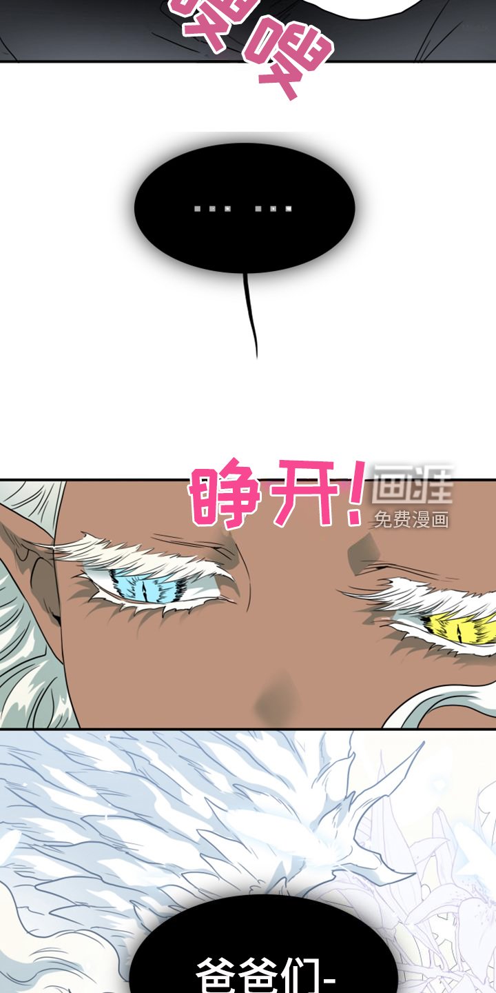 第257章：【番外】诞生