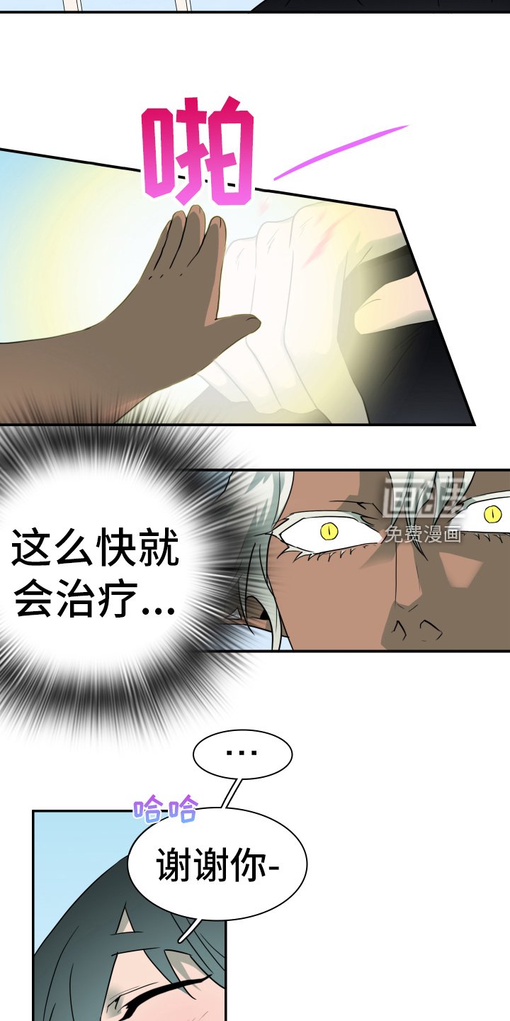 第259章：【番外】逃学