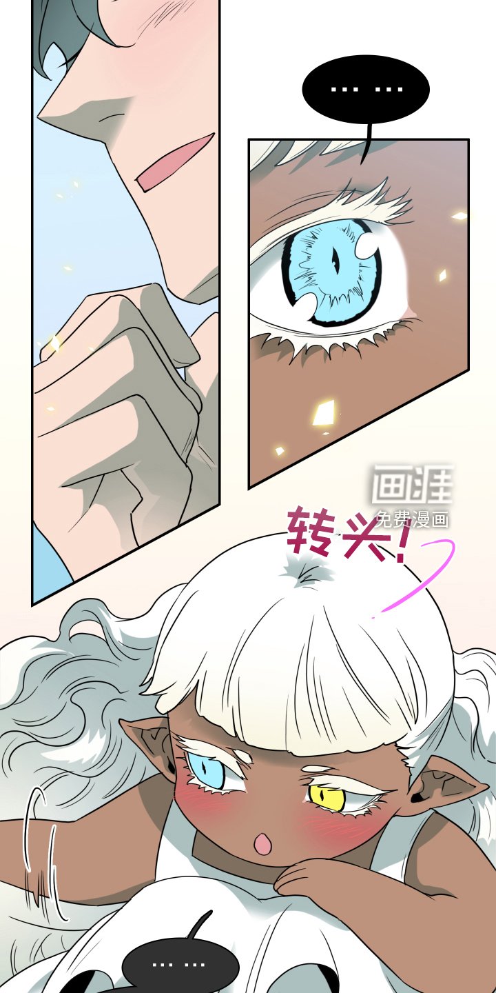第259章：【番外】逃学