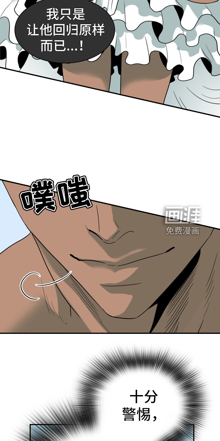 第259章：【番外】逃学