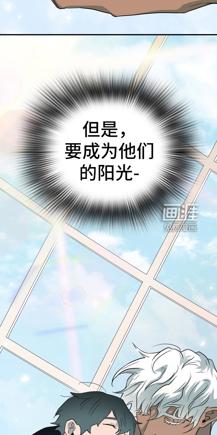 第259章：【番外】逃学