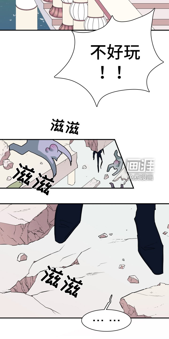 第259章：【番外】逃学