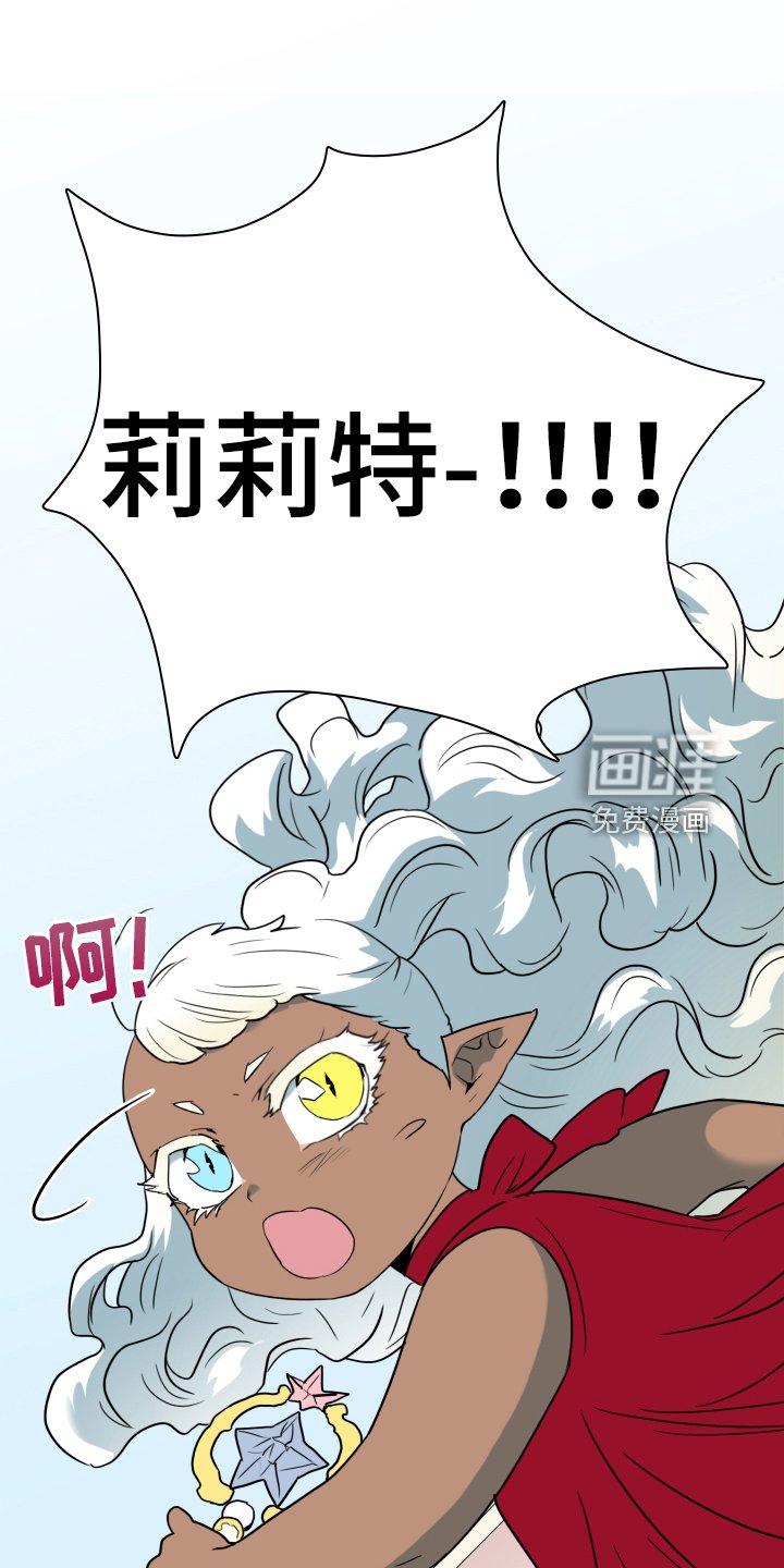 第259章：【番外】逃学