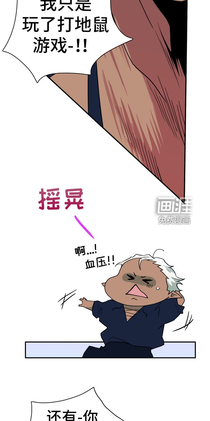 第259章：【番外】逃学